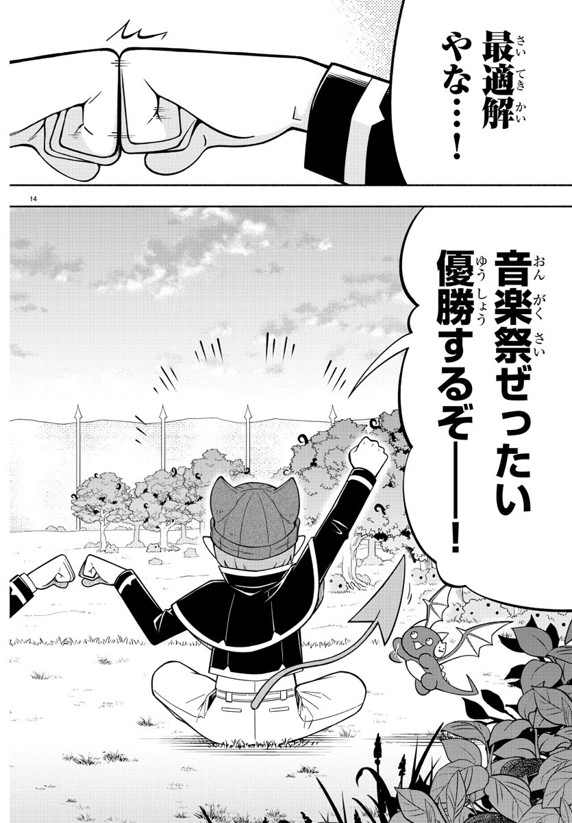 MAKAI NO SHUYAKU WA WAREWARE DA! - raw - Chapter 197 - https://jpdd.ccdd.to/JPDD/makainoshuyakuwawarewareda/271651/x0e0hkqj5xc.jpg