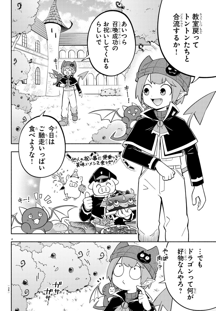 MAKAI NO SHUYAKU WA WAREWARE DA! - raw - Chapter 197 - https://jpdd.ccdd.to/JPDD/makainoshuyakuwawarewareda/271651/x0gtnd5mdew.jpg
