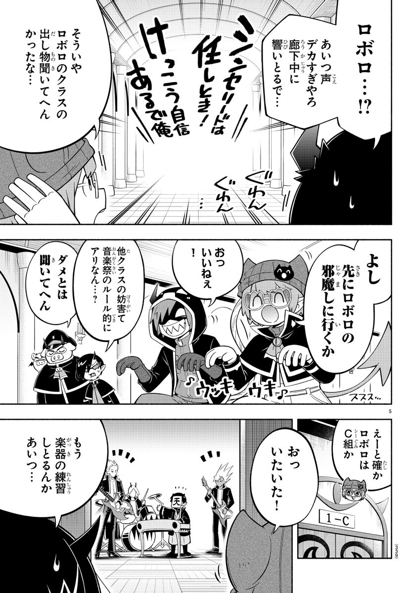 MAKAI NO SHUYAKU WA WAREWARE DA! - raw - Chapter 198 - https://jpdd.ccdd.to/JPDD/makainoshuyakuwawarewareda/272648/0z3uanqpbow.jpg