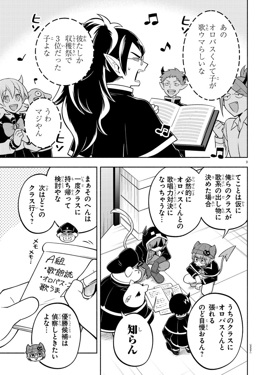 MAKAI NO SHUYAKU WA WAREWARE DA! - raw - Chapter 198 - https://jpdd.ccdd.to/JPDD/makainoshuyakuwawarewareda/272648/15fhdrlvz1r.jpg