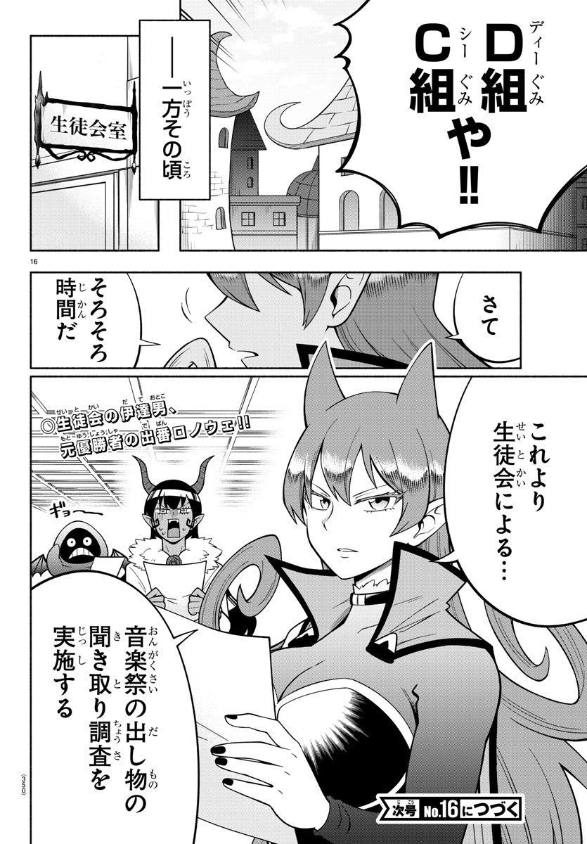 MAKAI NO SHUYAKU WA WAREWARE DA! - raw - Chapter 198 - https://jpdd.ccdd.to/JPDD/makainoshuyakuwawarewareda/272648/4aewcdhuzff.jpg