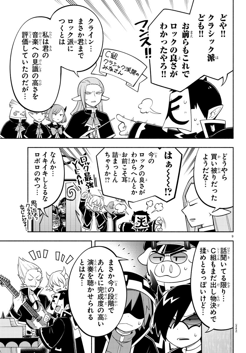 MAKAI NO SHUYAKU WA WAREWARE DA! - raw - Chapter 198 - https://jpdd.ccdd.to/JPDD/makainoshuyakuwawarewareda/272648/b3z3vl4ge21.jpg