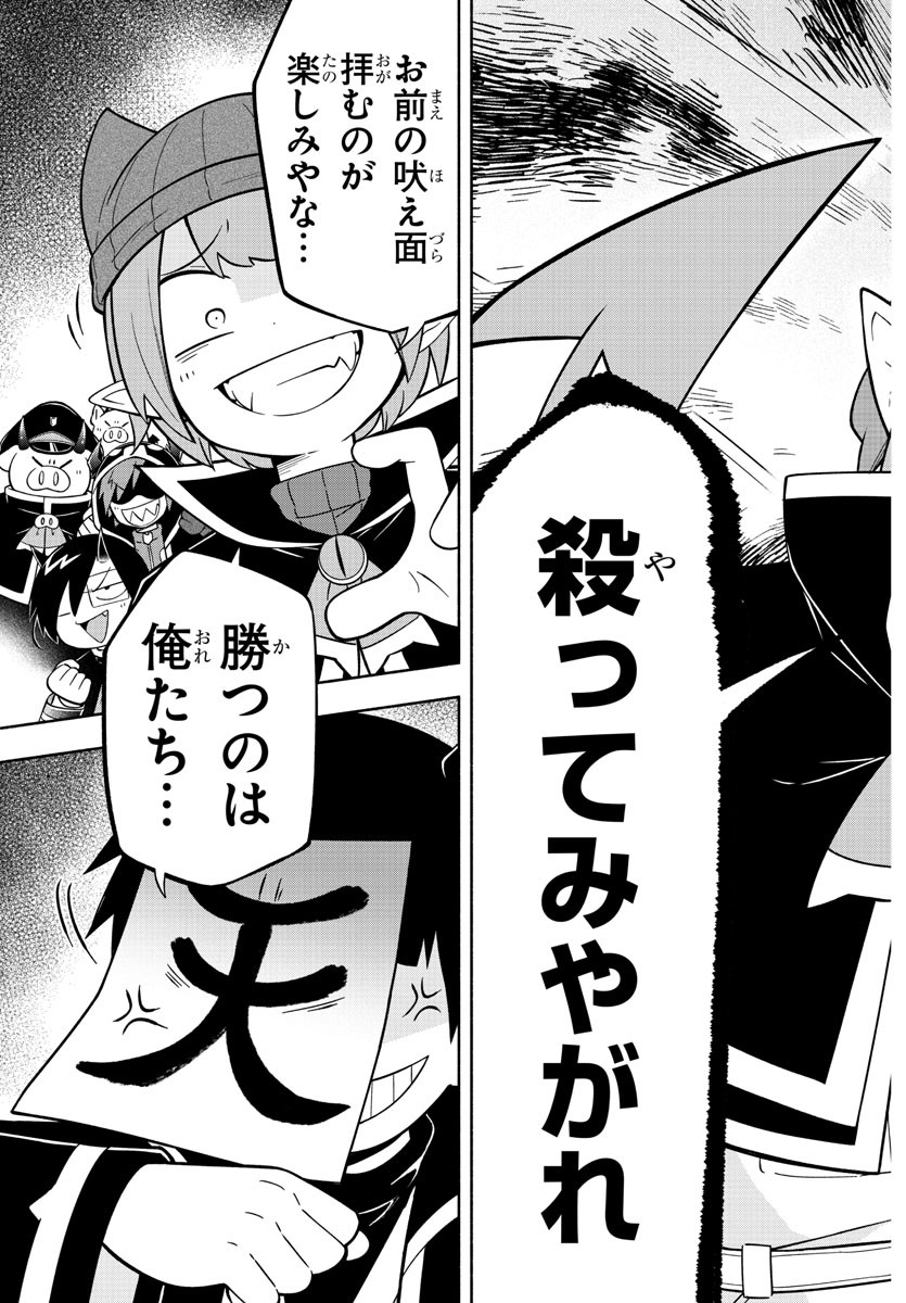 MAKAI NO SHUYAKU WA WAREWARE DA! - raw - Chapter 198 - https://jpdd.ccdd.to/JPDD/makainoshuyakuwawarewareda/272648/bituuyqba1k.jpg
