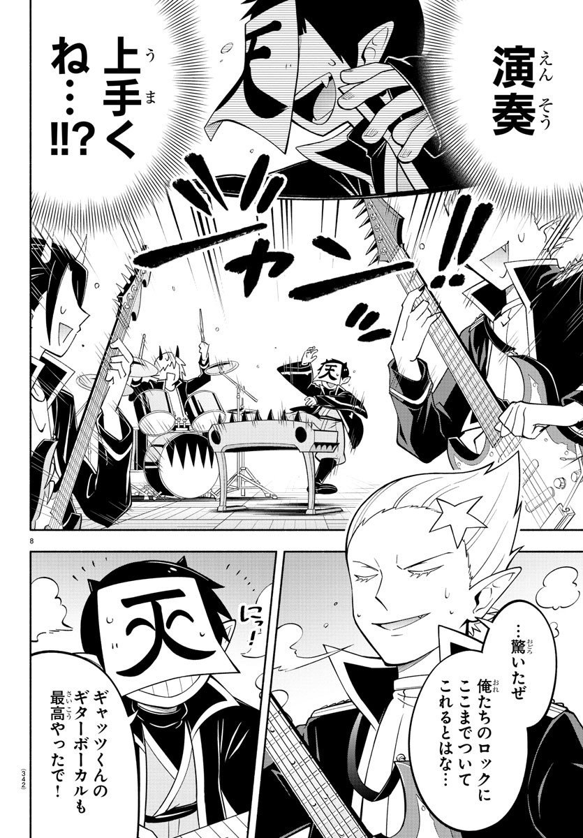 MAKAI NO SHUYAKU WA WAREWARE DA! - raw - Chapter 198 - https://jpdd.ccdd.to/JPDD/makainoshuyakuwawarewareda/272648/ckihmx4yfts.jpg