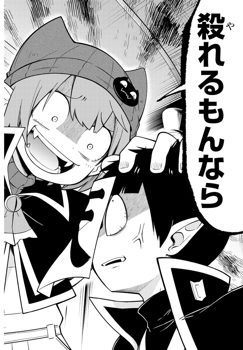 MAKAI NO SHUYAKU WA WAREWARE DA! - raw - Chapter 198 - https://jpdd.ccdd.to/JPDD/makainoshuyakuwawarewareda/272648/e5hfnu1fx5y.jpg