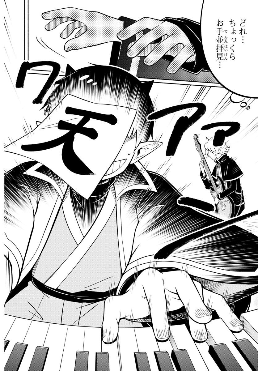 MAKAI NO SHUYAKU WA WAREWARE DA! - raw - Chapter 198 - https://jpdd.ccdd.to/JPDD/makainoshuyakuwawarewareda/272648/hm5sbf3dou5.jpg