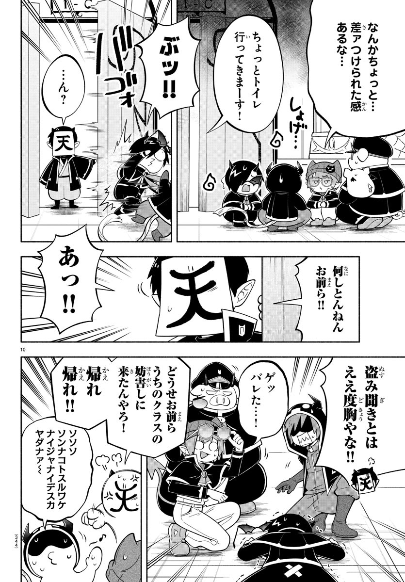 MAKAI NO SHUYAKU WA WAREWARE DA! - raw - Chapter 198 - https://jpdd.ccdd.to/JPDD/makainoshuyakuwawarewareda/272648/lna05b0cexe.jpg
