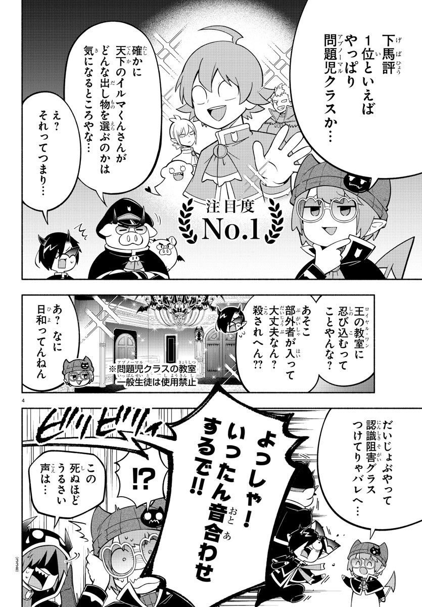 MAKAI NO SHUYAKU WA WAREWARE DA! - raw - Chapter 198 - https://jpdd.ccdd.to/JPDD/makainoshuyakuwawarewareda/272648/tfqttwdh3pq.jpg