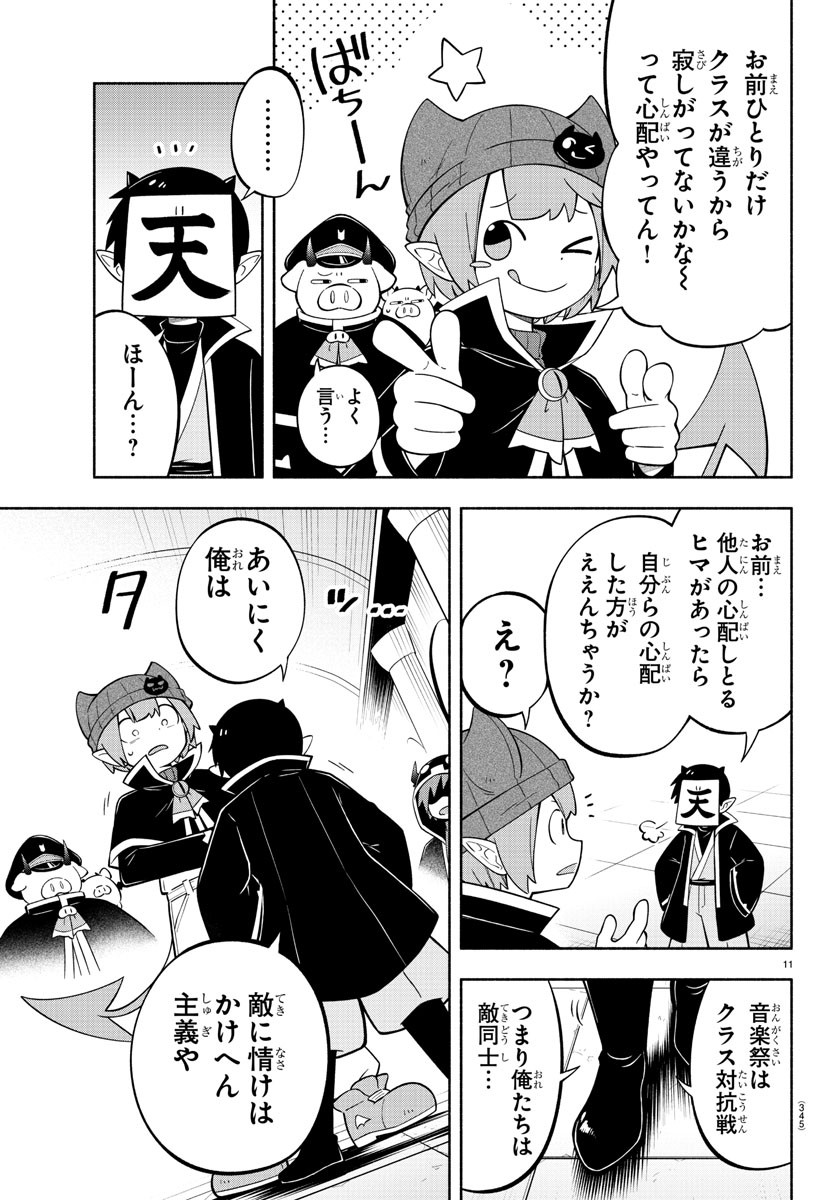 MAKAI NO SHUYAKU WA WAREWARE DA! - raw - Chapter 198 - https://jpdd.ccdd.to/JPDD/makainoshuyakuwawarewareda/272648/wlr1s0ruk4x.jpg