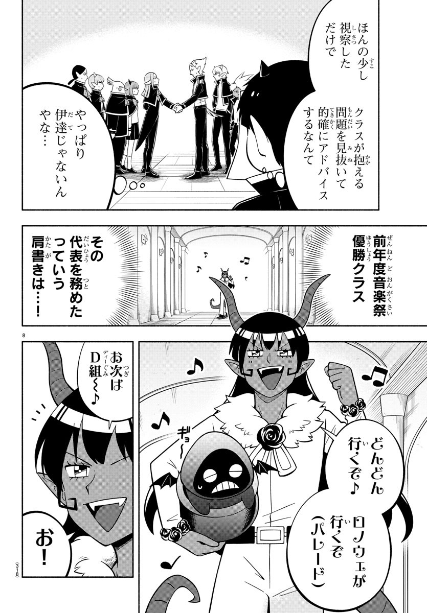 MAKAI NO SHUYAKU WA WAREWARE DA! - raw - Chapter 199 - https://jpdd.ccdd.to/JPDD/makainoshuyakuwawarewareda/273591/ewrlejx0dob.jpg