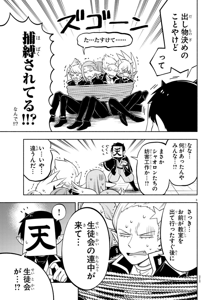 MAKAI NO SHUYAKU WA WAREWARE DA! - raw - Chapter 199 - https://jpdd.ccdd.to/JPDD/makainoshuyakuwawarewareda/273591/f03ge05m2ys.jpg
