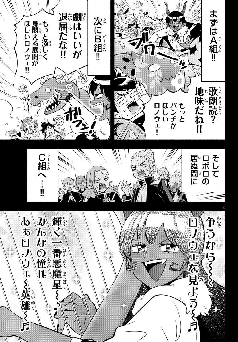 MAKAI NO SHUYAKU WA WAREWARE DA! - raw - Chapter 199 - https://jpdd.ccdd.to/JPDD/makainoshuyakuwawarewareda/273591/hxauf2tpvdh.jpg