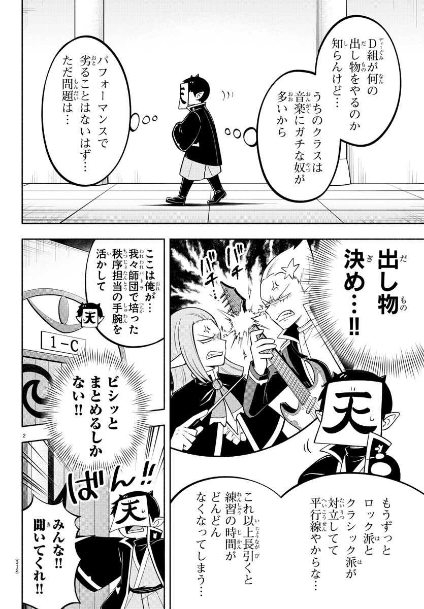 MAKAI NO SHUYAKU WA WAREWARE DA! - raw - Chapter 199 - https://jpdd.ccdd.to/JPDD/makainoshuyakuwawarewareda/273591/m5oeynrwk3g.jpg