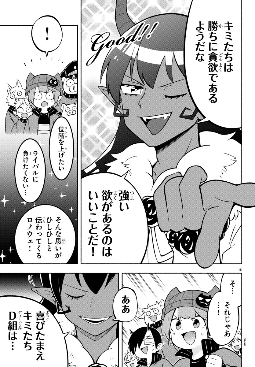 MAKAI NO SHUYAKU WA WAREWARE DA! - raw - Chapter 199 - https://jpdd.ccdd.to/JPDD/makainoshuyakuwawarewareda/273591/ngdyeceulgr.jpg
