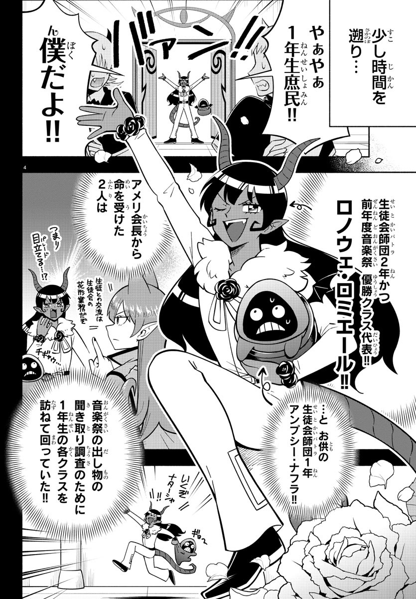 MAKAI NO SHUYAKU WA WAREWARE DA! - raw - Chapter 199 - https://jpdd.ccdd.to/JPDD/makainoshuyakuwawarewareda/273591/tdb5ntnxtb2.jpg