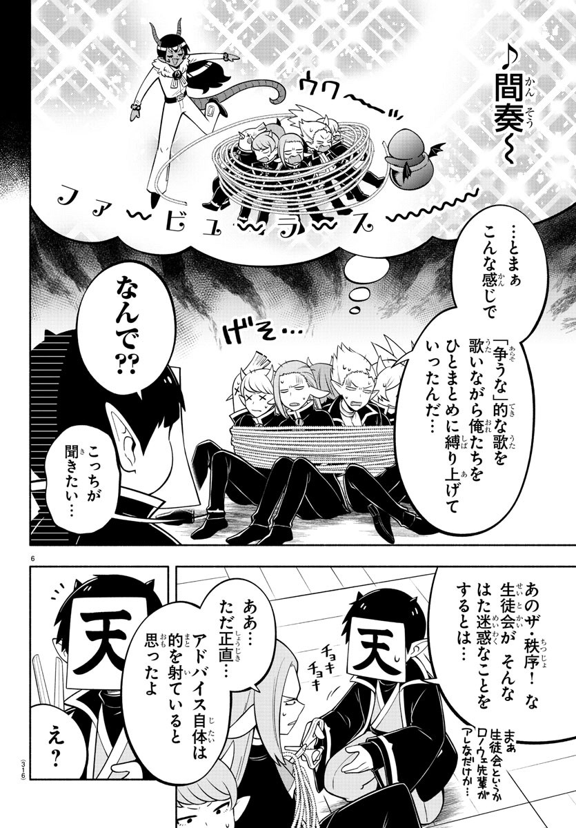 MAKAI NO SHUYAKU WA WAREWARE DA! - raw - Chapter 199 - https://jpdd.ccdd.to/JPDD/makainoshuyakuwawarewareda/273591/tn0ad01f2rz.jpg