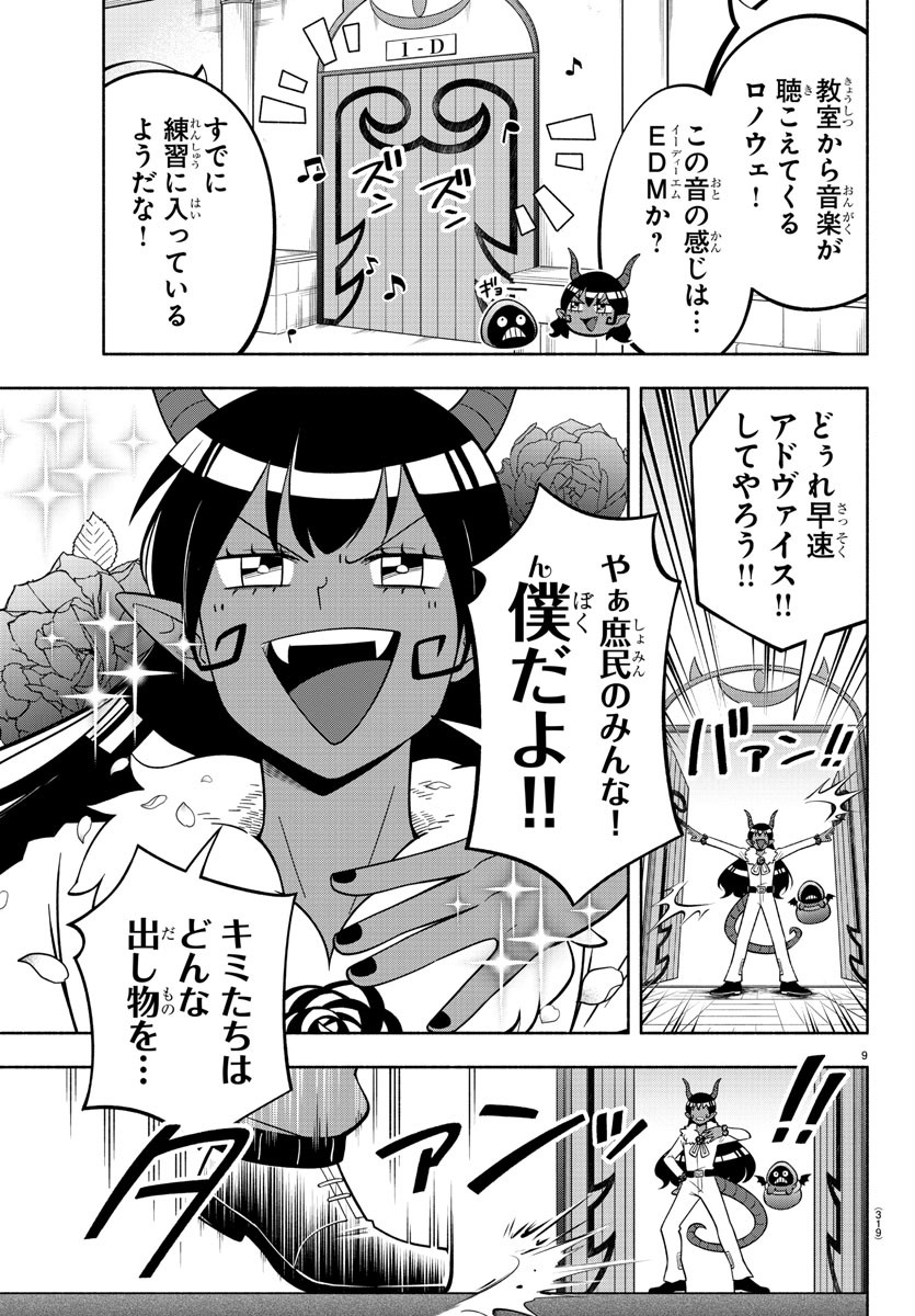 MAKAI NO SHUYAKU WA WAREWARE DA! - raw - Chapter 199 - https://jpdd.ccdd.to/JPDD/makainoshuyakuwawarewareda/273591/tpfjdzzhmvd.jpg