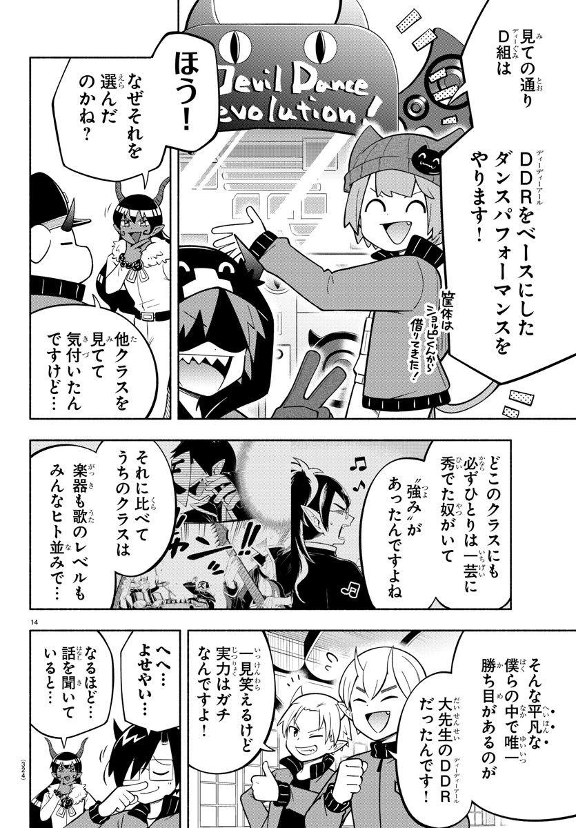 MAKAI NO SHUYAKU WA WAREWARE DA! - raw - Chapter 199 - https://jpdd.ccdd.to/JPDD/makainoshuyakuwawarewareda/273591/usrqfug053l.jpg