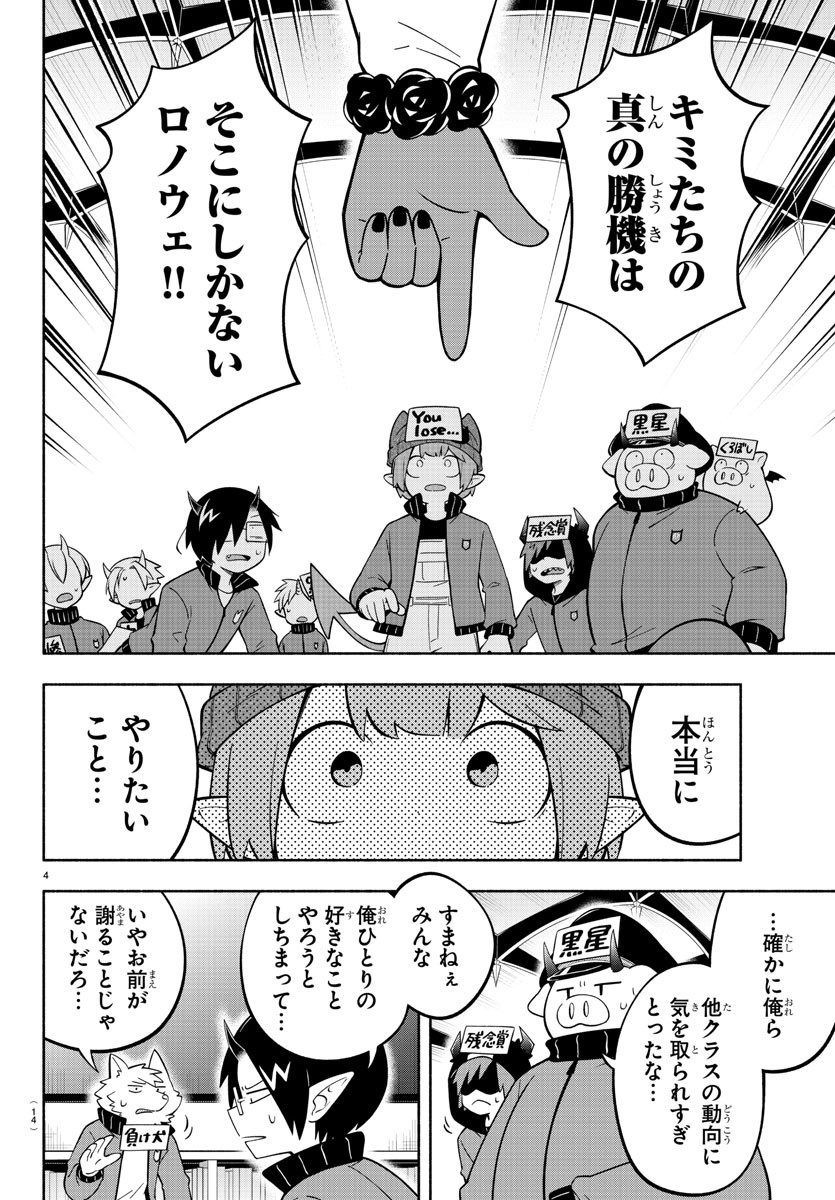 MAKAI NO SHUYAKU WA WAREWARE DA! - raw - Chapter 200 - https://jpdd.ccdd.to/JPDD/makainoshuyakuwawarewareda/274498/bt5uxqn3sia.jpg