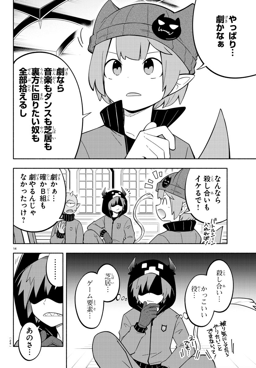 MAKAI NO SHUYAKU WA WAREWARE DA! - raw - Chapter 200 - https://jpdd.ccdd.to/JPDD/makainoshuyakuwawarewareda/274498/e5z4b2slypk.jpg