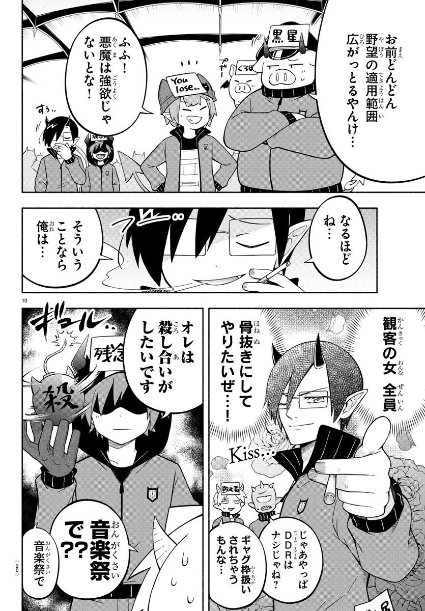 MAKAI NO SHUYAKU WA WAREWARE DA! - raw - Chapter 200 - https://jpdd.ccdd.to/JPDD/makainoshuyakuwawarewareda/274498/fkj1fz33k0x.jpg