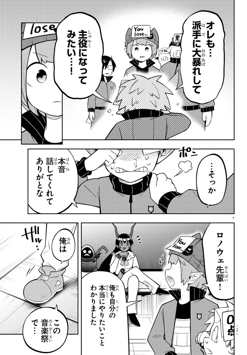 MAKAI NO SHUYAKU WA WAREWARE DA! - raw - Chapter 200 - https://jpdd.ccdd.to/JPDD/makainoshuyakuwawarewareda/274498/hwql0rnneww.jpg