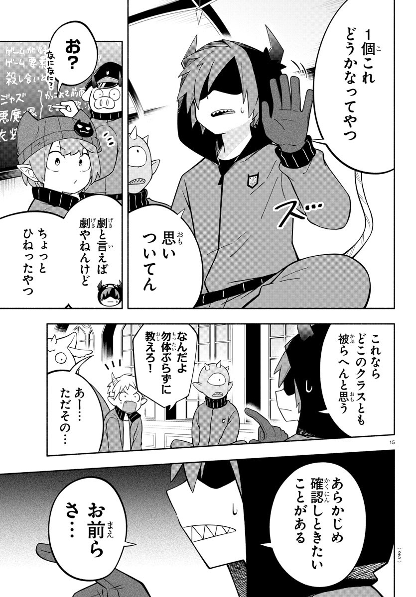 MAKAI NO SHUYAKU WA WAREWARE DA! - raw - Chapter 200 - https://jpdd.ccdd.to/JPDD/makainoshuyakuwawarewareda/274498/oa4o0lgxc0r.jpg