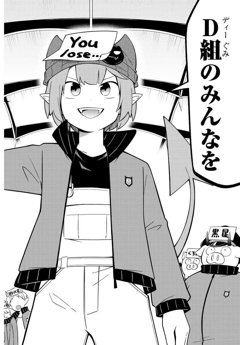 MAKAI NO SHUYAKU WA WAREWARE DA! - raw - Chapter 200 - https://jpdd.ccdd.to/JPDD/makainoshuyakuwawarewareda/274498/sdv4wcq3qif.jpg