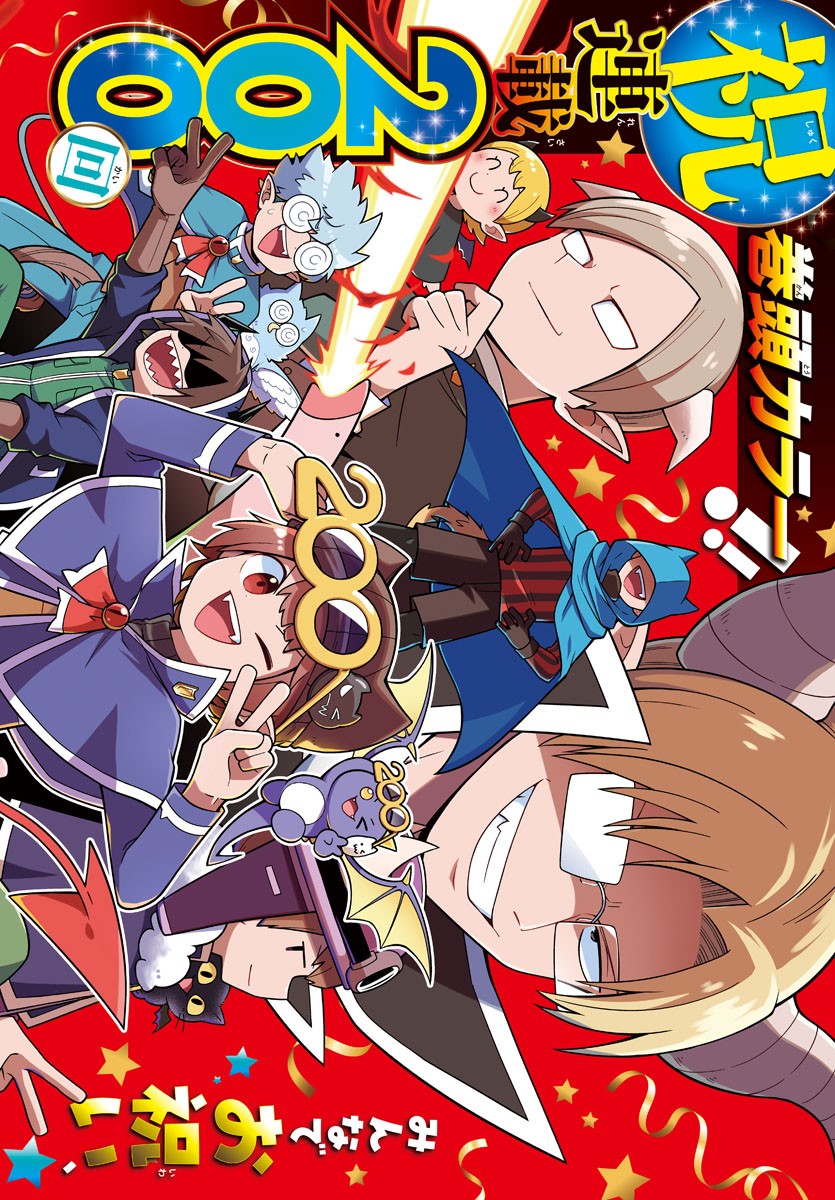 MAKAI NO SHUYAKU WA WAREWARE DA! - raw - Chapter 200 - https://jpdd.ccdd.to/JPDD/makainoshuyakuwawarewareda/274498/u4dgiqwexnh.jpg