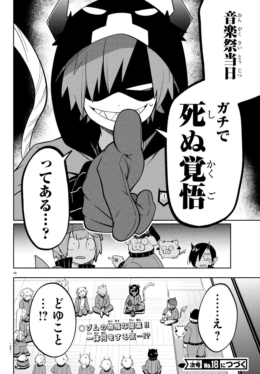 MAKAI NO SHUYAKU WA WAREWARE DA! - raw - Chapter 200 - https://jpdd.ccdd.to/JPDD/makainoshuyakuwawarewareda/274498/wmlkm1jtnil.jpg