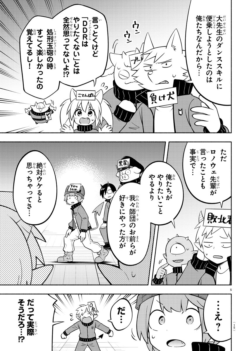 MAKAI NO SHUYAKU WA WAREWARE DA! - raw - Chapter 200 - https://jpdd.ccdd.to/JPDD/makainoshuyakuwawarewareda/274498/wzrh5p1eicu.jpg