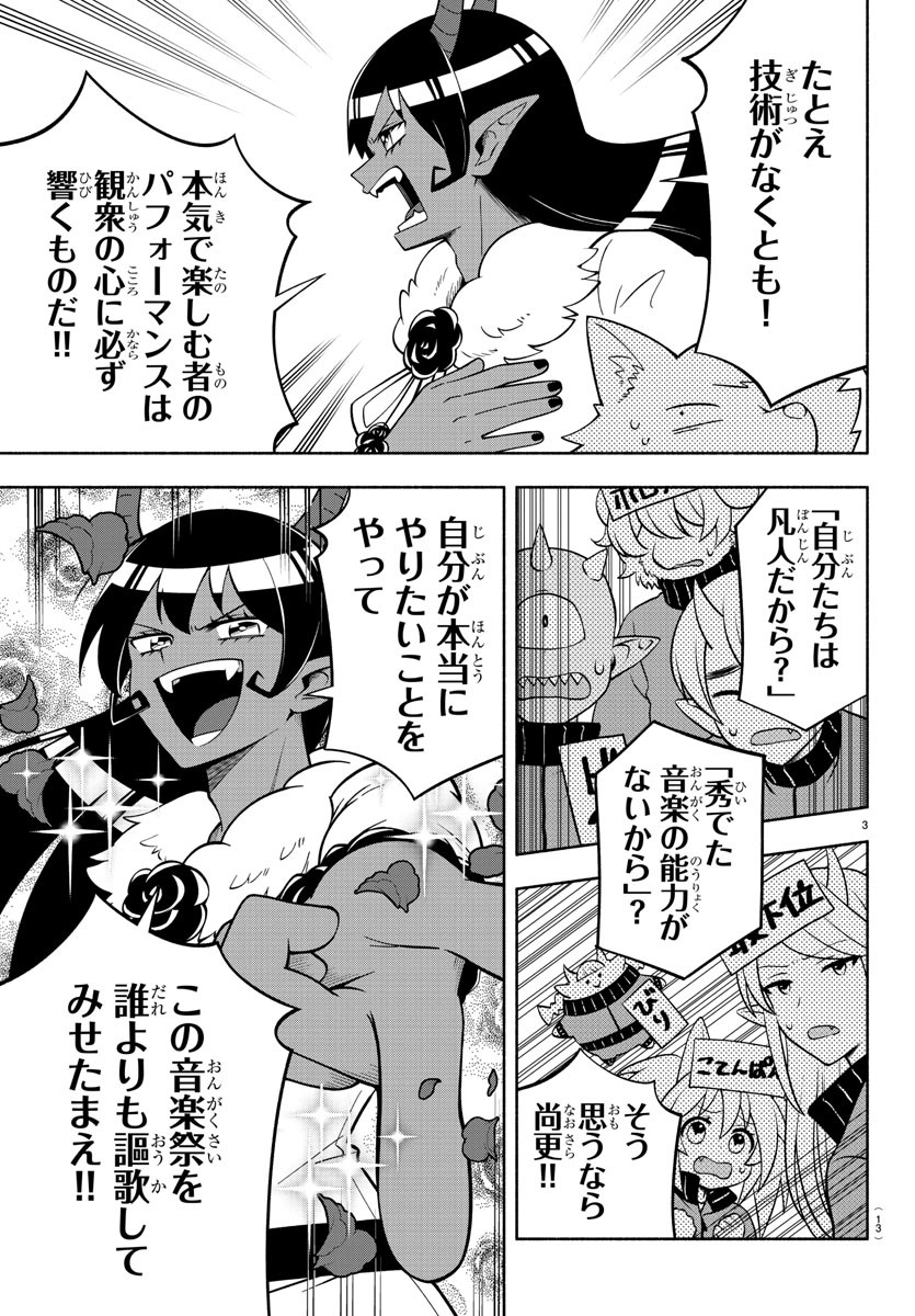MAKAI NO SHUYAKU WA WAREWARE DA! - raw - Chapter 200 - https://jpdd.ccdd.to/JPDD/makainoshuyakuwawarewareda/274498/xwyycf3cj1s.jpg