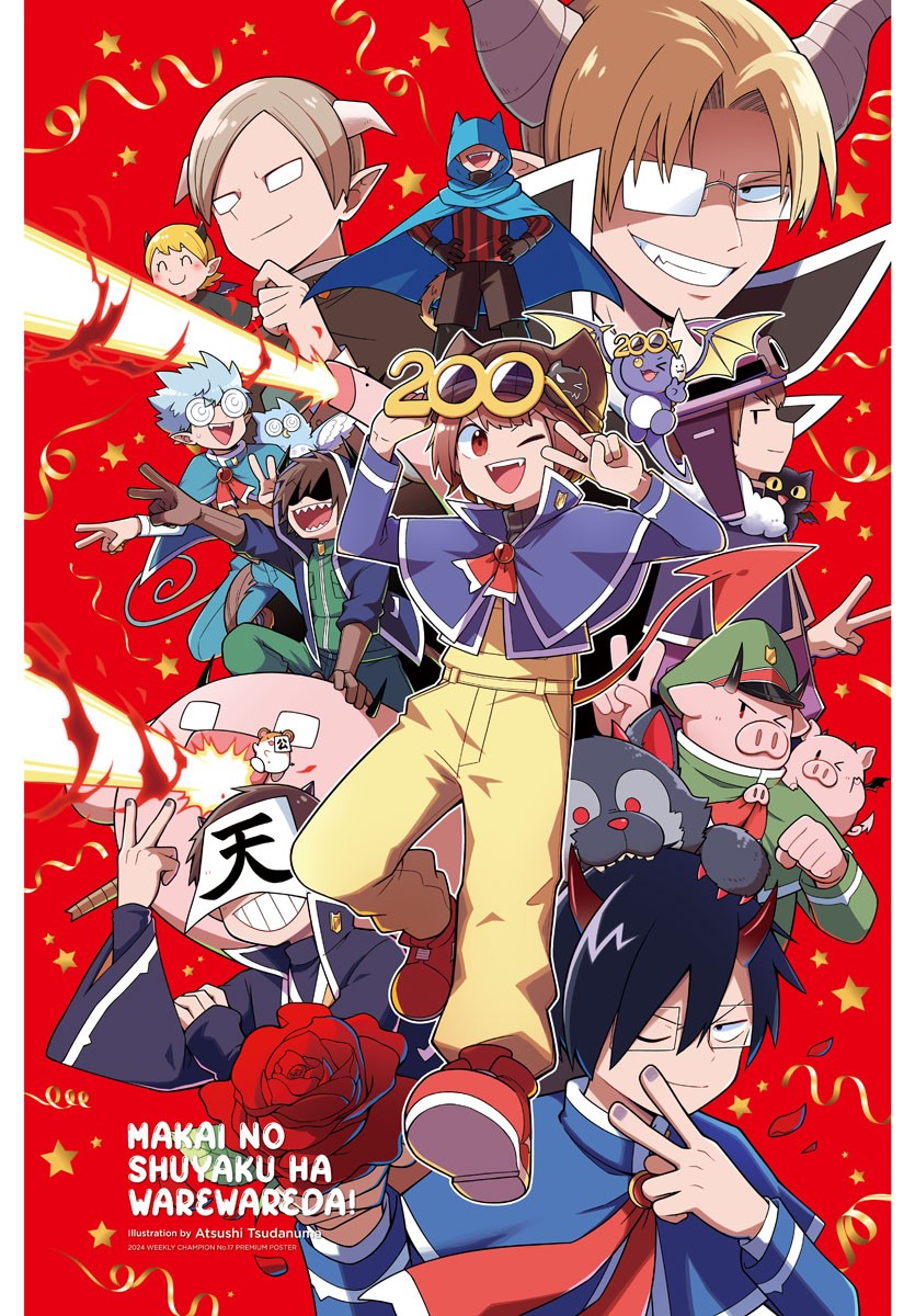 MAKAI NO SHUYAKU WA WAREWARE DA! - raw - Chapter 200 - https://jpdd.ccdd.to/JPDD/makainoshuyakuwawarewareda/274498/ybimfjngx4p.jpg