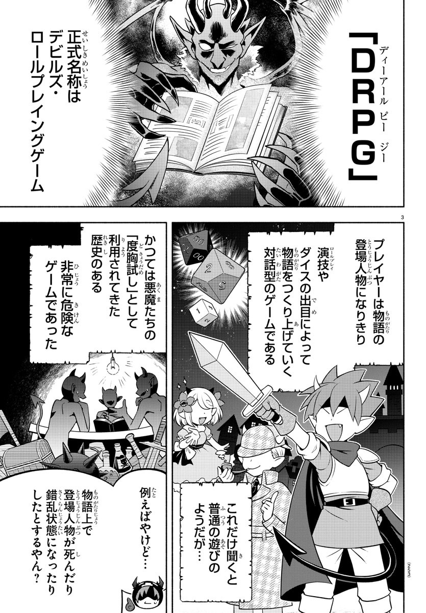 MAKAI NO SHUYAKU WA WAREWARE DA! - raw - Chapter 201 - https://jpdd.ccdd.to/JPDD/makainoshuyakuwawarewareda/275404/0szjcvvifxs.jpg