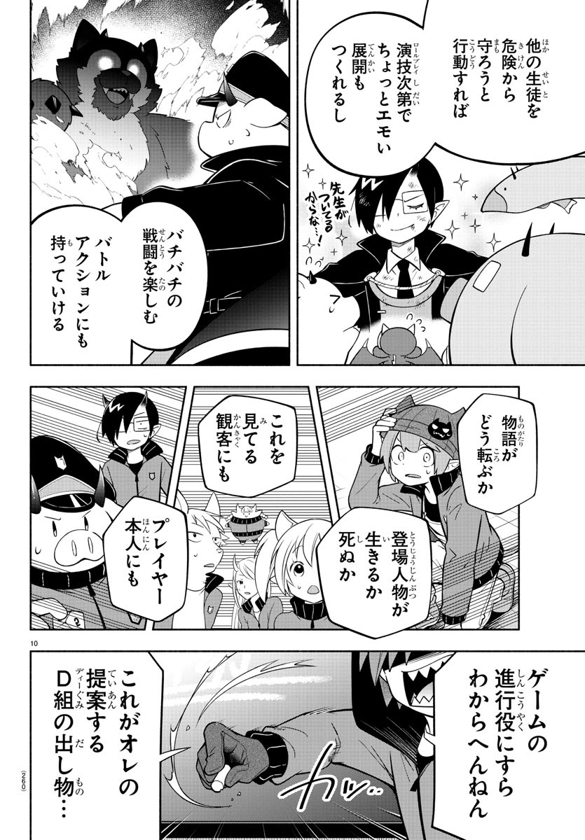 MAKAI NO SHUYAKU WA WAREWARE DA! - raw - Chapter 201 - https://jpdd.ccdd.to/JPDD/makainoshuyakuwawarewareda/275404/0wnslrl2a43.jpg