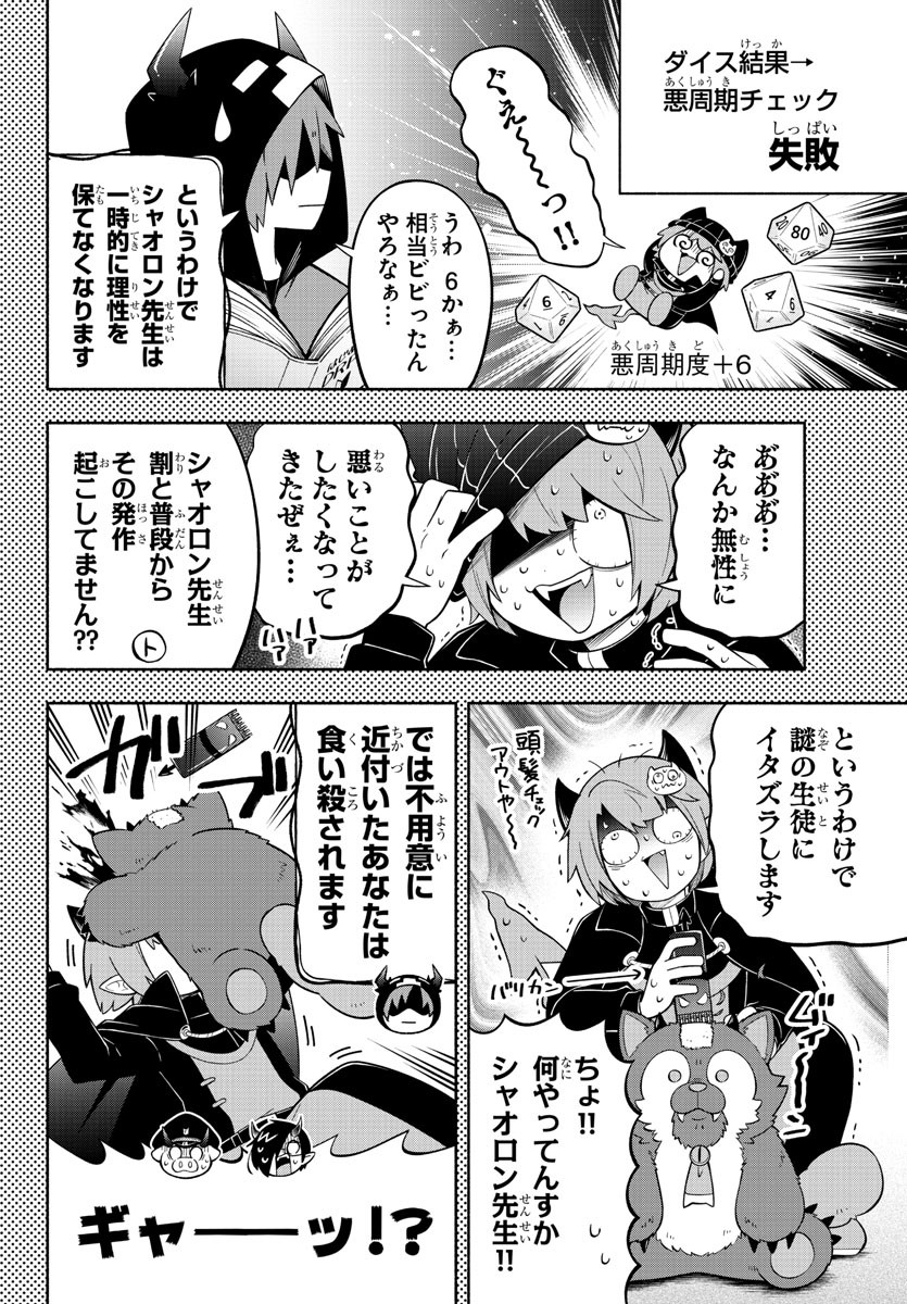 MAKAI NO SHUYAKU WA WAREWARE DA! - raw - Chapter 201 - https://jpdd.ccdd.to/JPDD/makainoshuyakuwawarewareda/275404/cm2i4vzzw5u.jpg