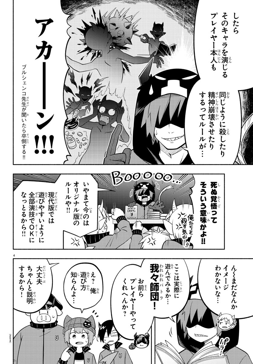 MAKAI NO SHUYAKU WA WAREWARE DA! - raw - Chapter 201 - https://jpdd.ccdd.to/JPDD/makainoshuyakuwawarewareda/275404/lhagak1utfp.jpg