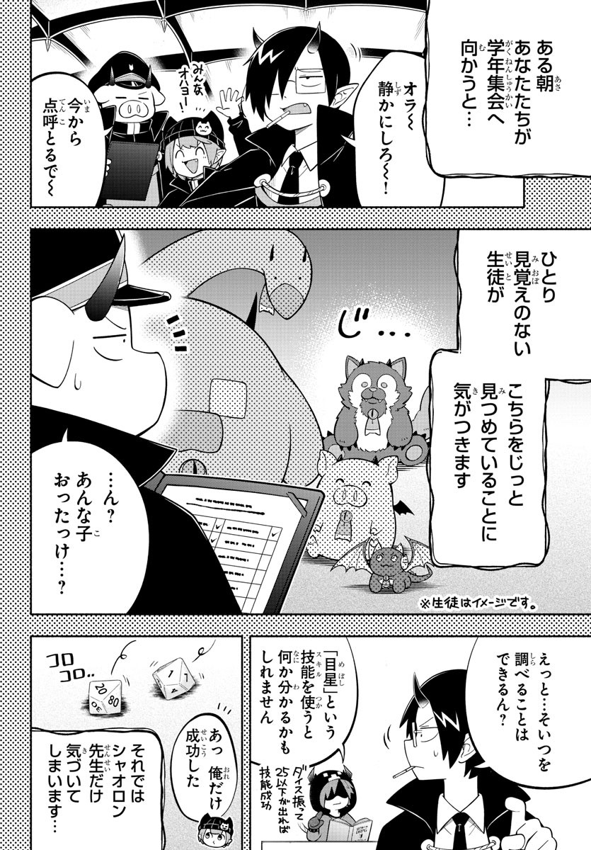 MAKAI NO SHUYAKU WA WAREWARE DA! - raw - Chapter 201 - https://jpdd.ccdd.to/JPDD/makainoshuyakuwawarewareda/275404/oimfnfguyub.jpg