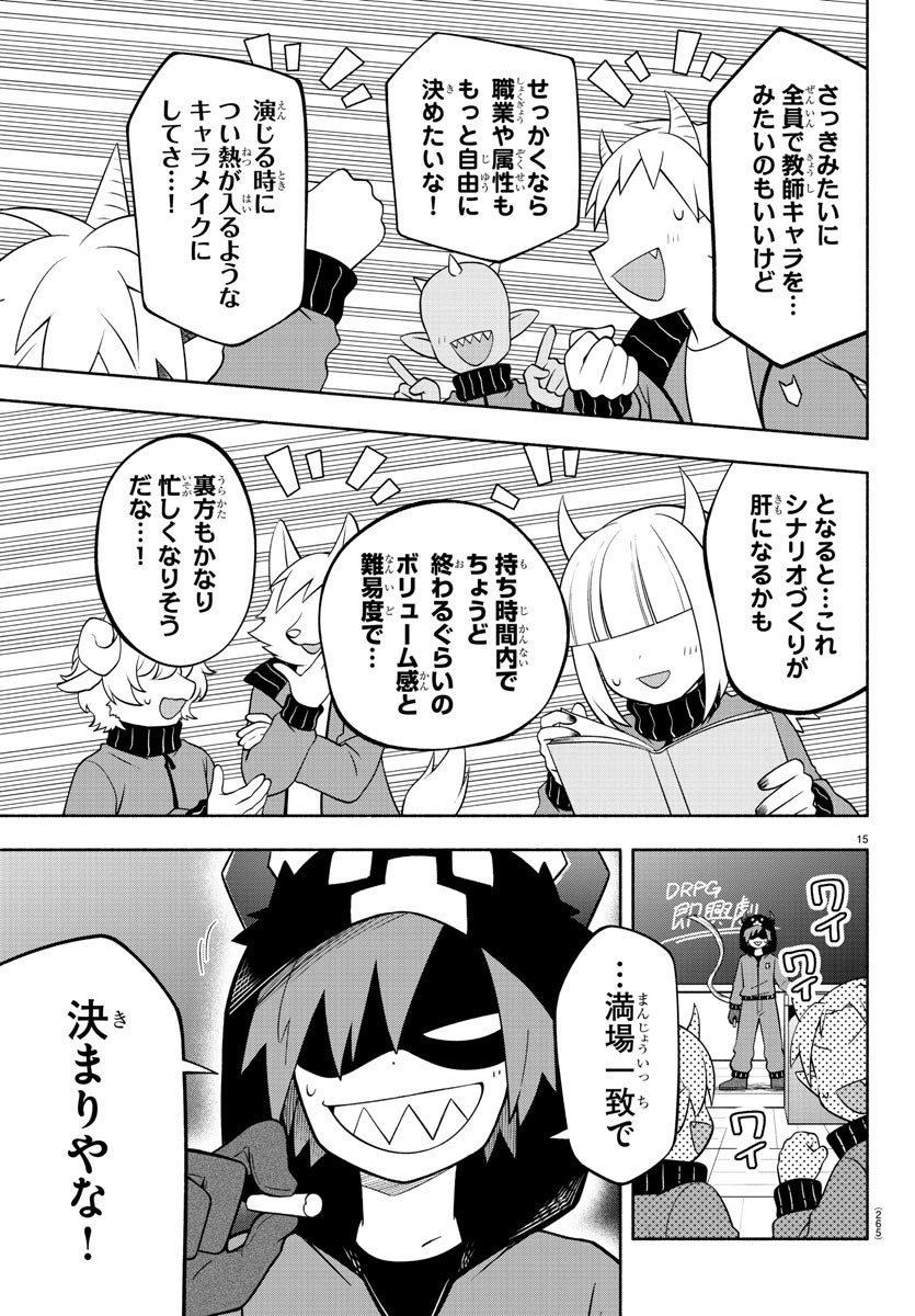 MAKAI NO SHUYAKU WA WAREWARE DA! - raw - Chapter 201 - https://jpdd.ccdd.to/JPDD/makainoshuyakuwawarewareda/275404/qwvkwnqtdtj.jpg