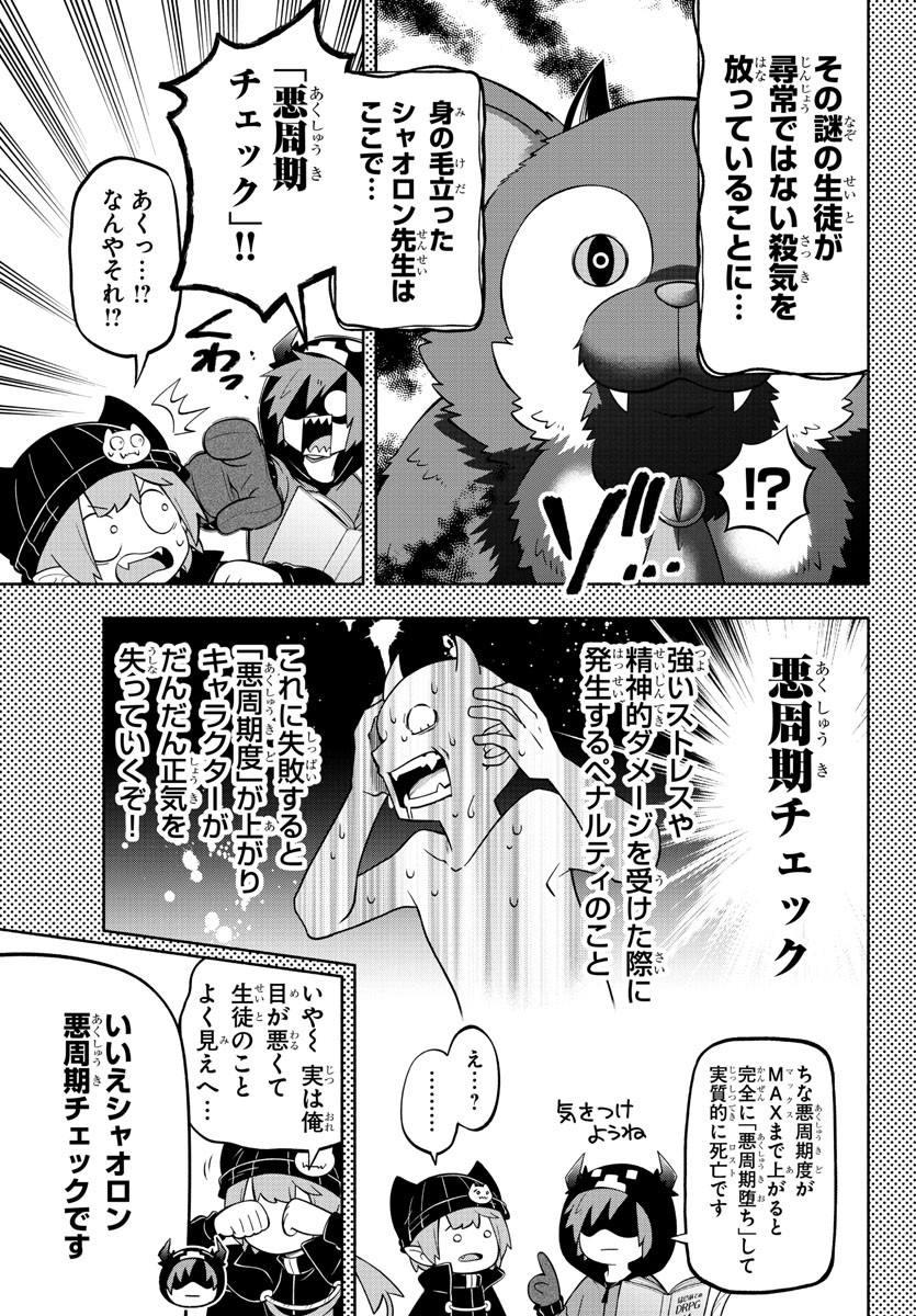 MAKAI NO SHUYAKU WA WAREWARE DA! - raw - Chapter 201 - https://jpdd.ccdd.to/JPDD/makainoshuyakuwawarewareda/275404/t0m1psgmlpp.jpg