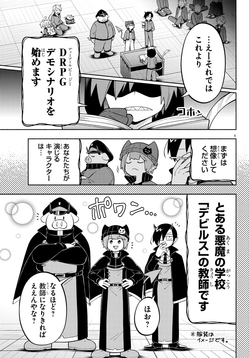MAKAI NO SHUYAKU WA WAREWARE DA! - raw - Chapter 201 - https://jpdd.ccdd.to/JPDD/makainoshuyakuwawarewareda/275404/u5yb23lwhsg.jpg