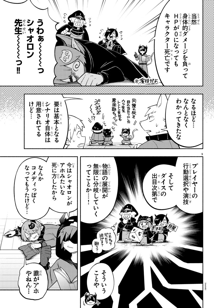 MAKAI NO SHUYAKU WA WAREWARE DA! - raw - Chapter 201 - https://jpdd.ccdd.to/JPDD/makainoshuyakuwawarewareda/275404/wf3dmcf5uuj.jpg