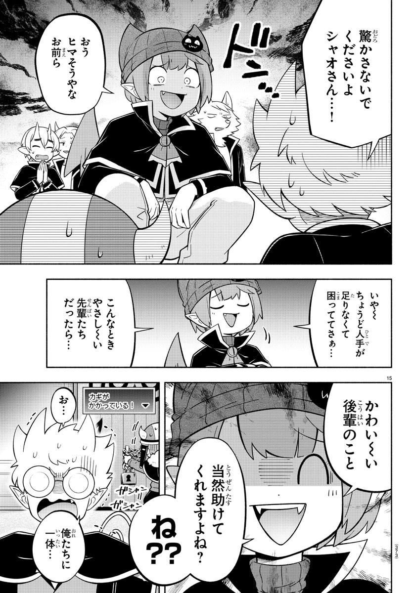 MAKAI NO SHUYAKU WA WAREWARE DA! - raw - Chapter 202 - https://jpdd.ccdd.to/JPDD/makainoshuyakuwawarewareda/276400/3rzusdgd1s3.jpg