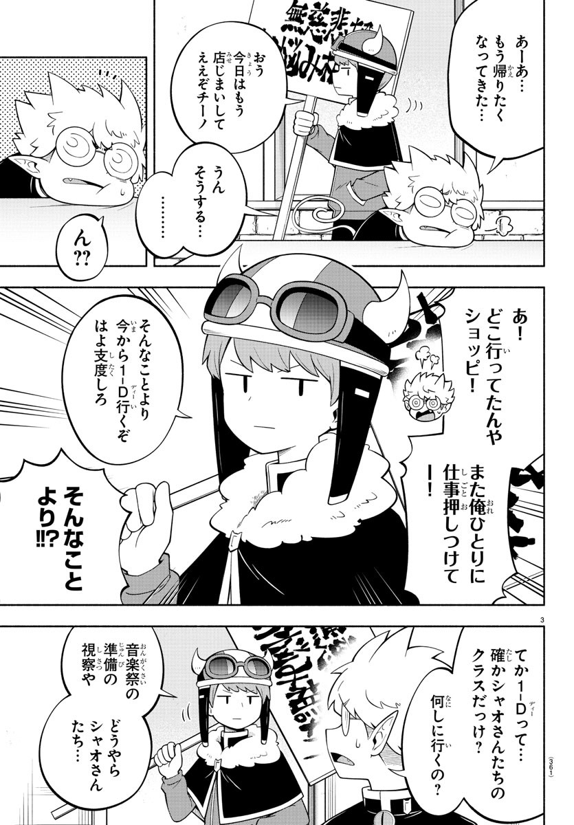 MAKAI NO SHUYAKU WA WAREWARE DA! - raw - Chapter 202 - https://jpdd.ccdd.to/JPDD/makainoshuyakuwawarewareda/276400/dyxxusckwvl.jpg