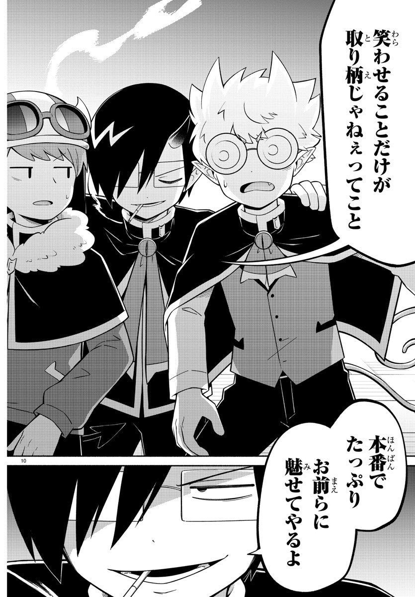 MAKAI NO SHUYAKU WA WAREWARE DA! - raw - Chapter 202 - https://jpdd.ccdd.to/JPDD/makainoshuyakuwawarewareda/276400/gpndvc4fswo.jpg