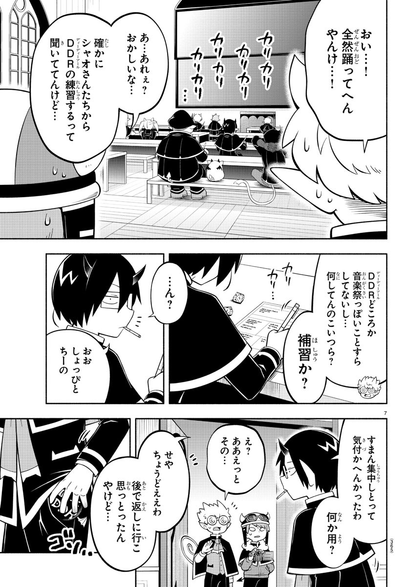MAKAI NO SHUYAKU WA WAREWARE DA! - raw - Chapter 202 - https://jpdd.ccdd.to/JPDD/makainoshuyakuwawarewareda/276400/inqklacjv5u.jpg