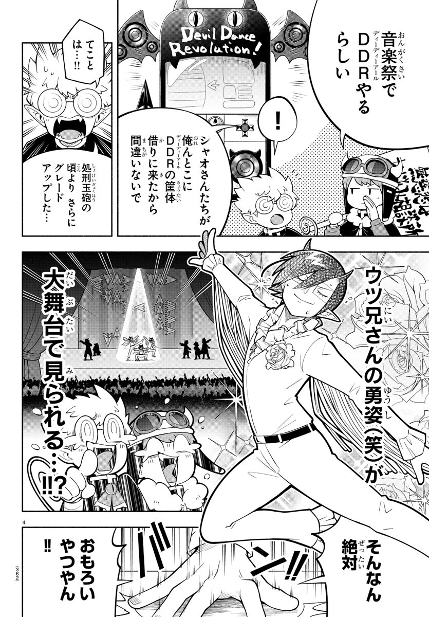 MAKAI NO SHUYAKU WA WAREWARE DA! - raw - Chapter 202 - https://jpdd.ccdd.to/JPDD/makainoshuyakuwawarewareda/276400/ky2qwsplynw.jpg
