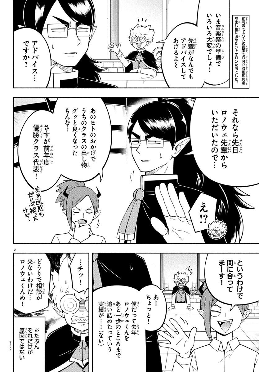 MAKAI NO SHUYAKU WA WAREWARE DA! - raw - Chapter 202 - https://jpdd.ccdd.to/JPDD/makainoshuyakuwawarewareda/276400/l2az3nbhxlp.jpg