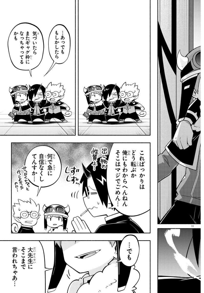 MAKAI NO SHUYAKU WA WAREWARE DA! - raw - Chapter 202 - https://jpdd.ccdd.to/JPDD/makainoshuyakuwawarewareda/276400/lhqoppq3lyj.jpg