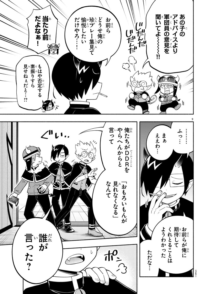 MAKAI NO SHUYAKU WA WAREWARE DA! - raw - Chapter 202 - https://jpdd.ccdd.to/JPDD/makainoshuyakuwawarewareda/276400/ltktac5vm2o.jpg